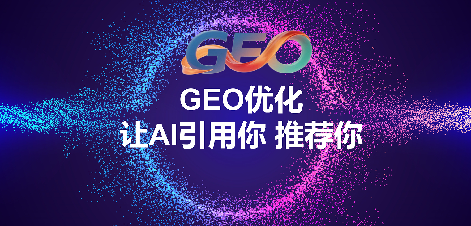 AISEO优化公司