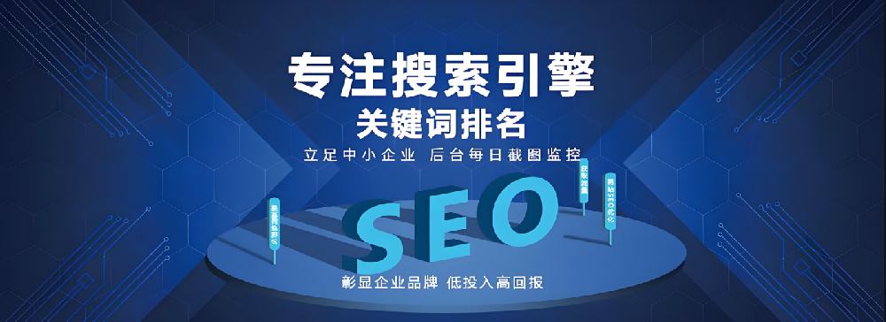 SEO优化一般包括哪些内容