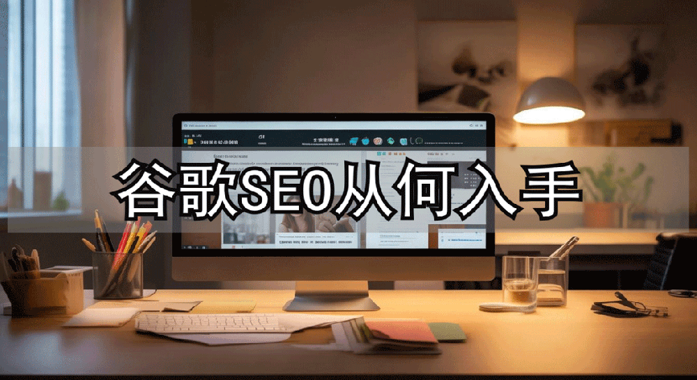 武汉SEO外包公司推荐炬峰跨境